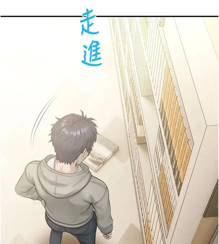 漫画《校园禁播角落》第32话第15张图