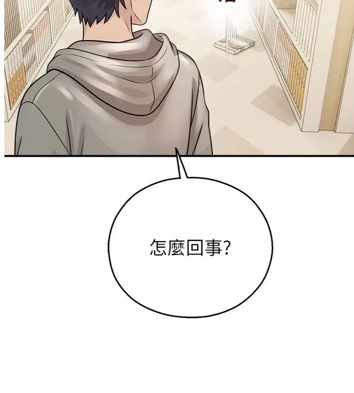 漫画《校园禁播角落》第32话第2张图