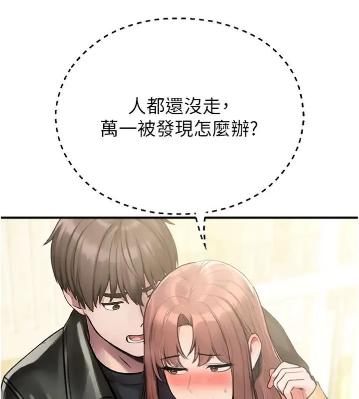 漫画《校园禁播角落》第32话第22张图