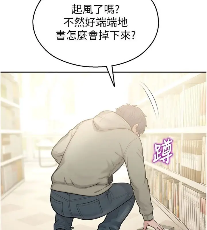 漫画《校园禁播角落》第32话第26张图