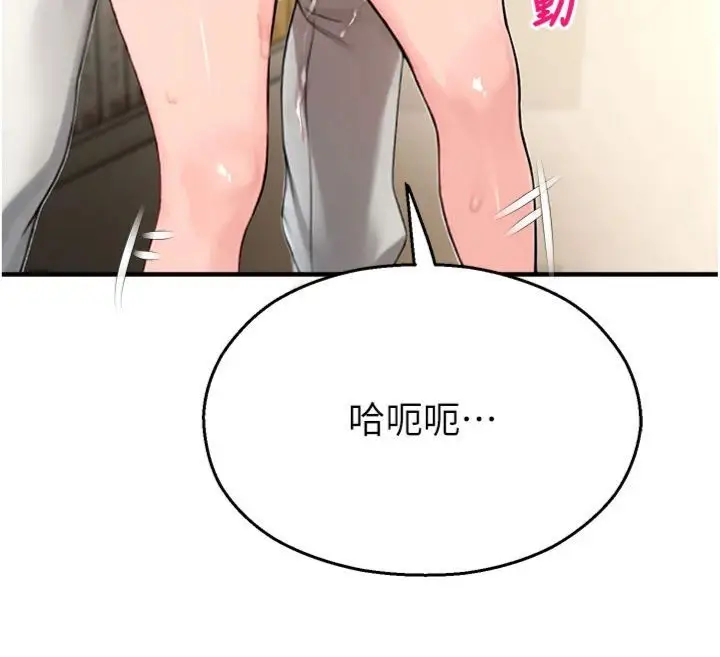 漫画《校园禁播角落》第32话第33张图