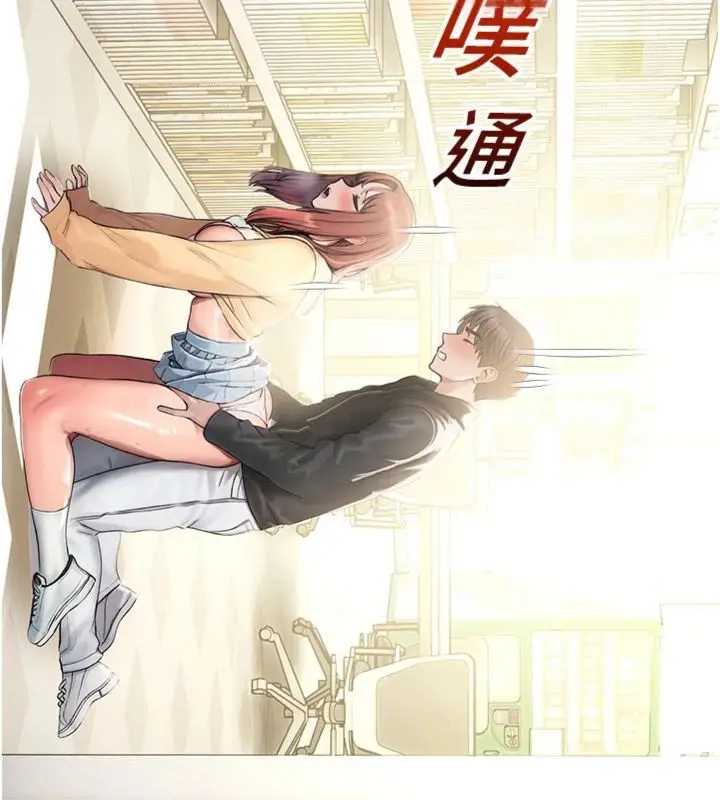 漫画《校园禁播角落》第32话第39张图