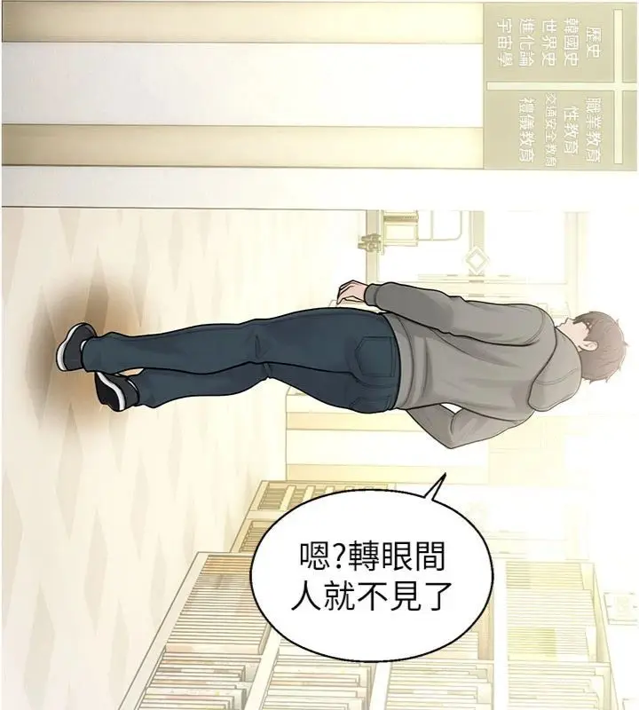 漫画《校园禁播角落》第32话第40张图