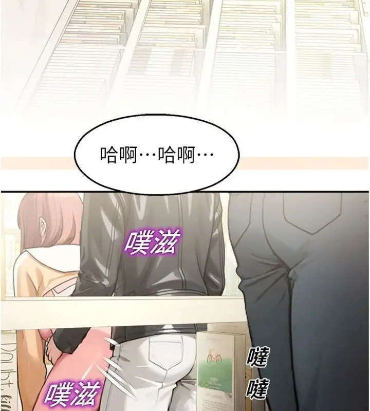 漫画《校园禁播角落》第32话第41张图