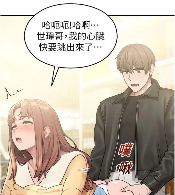 漫画《校园禁播角落》第32话第43张图