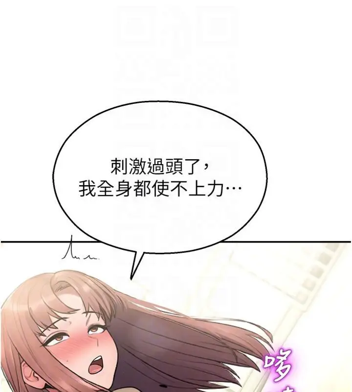 漫画《校园禁播角落》第32话第45张图