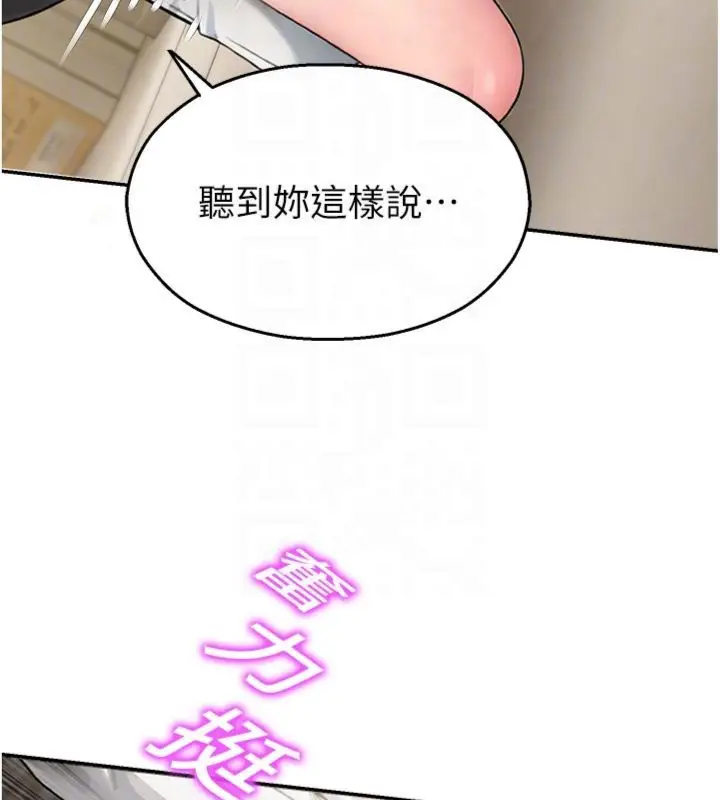 漫画《校园禁播角落》第32话第47张图