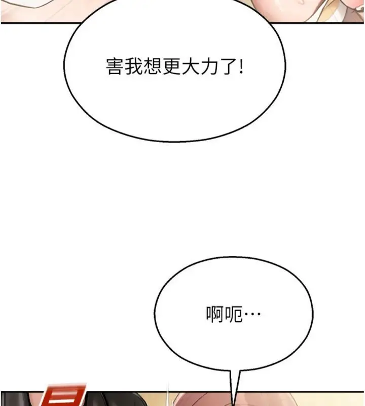 漫画《校园禁播角落》第32话第49张图