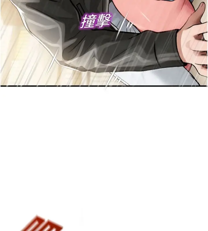 漫画《校园禁播角落》第32话第53张图