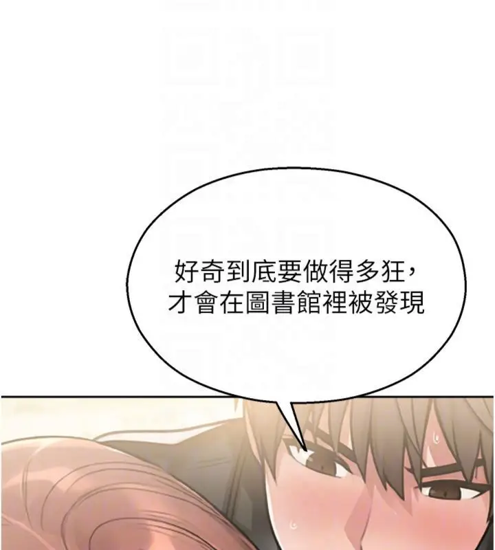 漫画《校园禁播角落》第32话第61张图