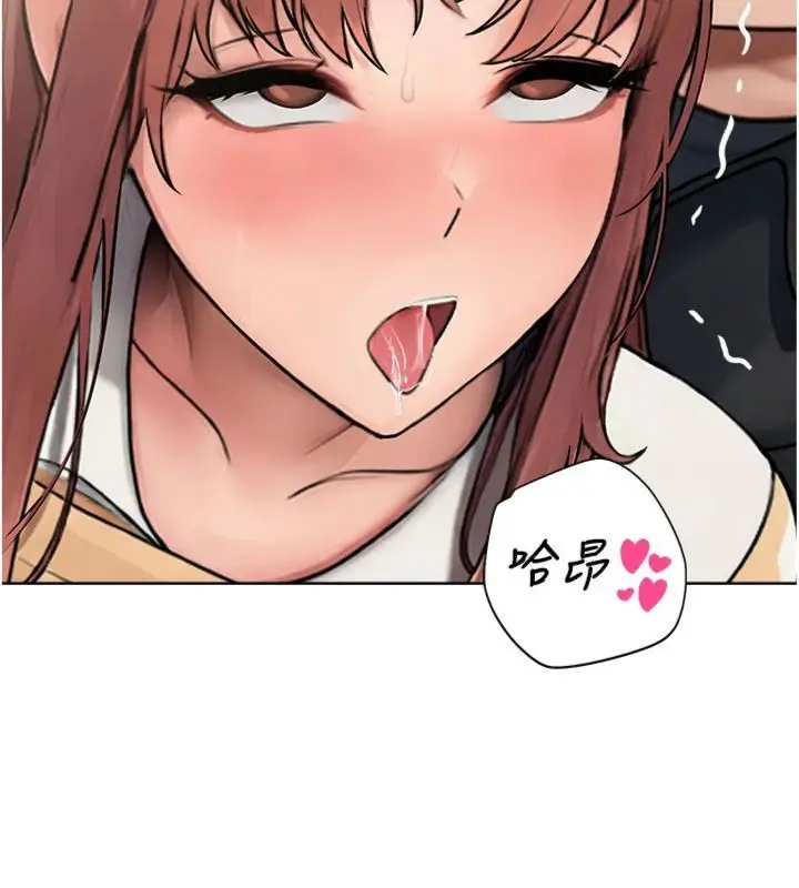 漫画《校园禁播角落》第32话第72张图