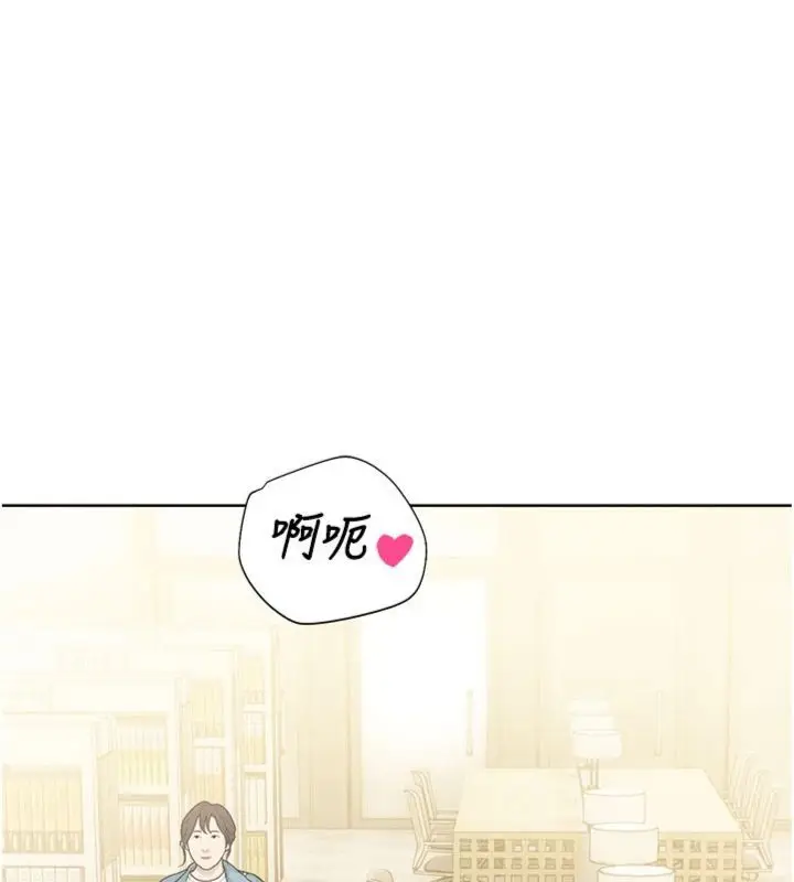 漫画《校园禁播角落》第32话第73张图