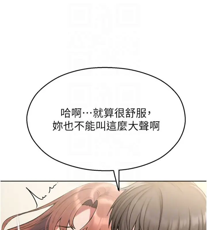 漫画《校园禁播角落》第32话第75张图