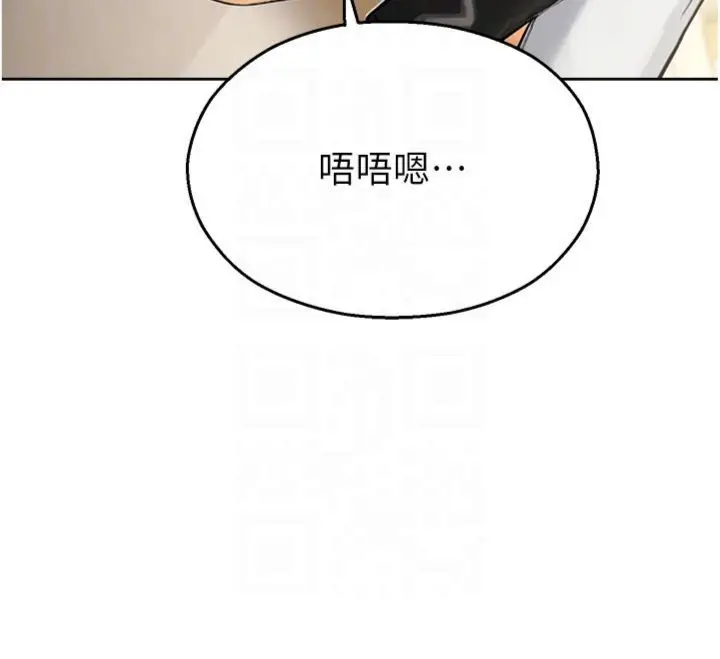 漫画《校园禁播角落》第32话第77张图