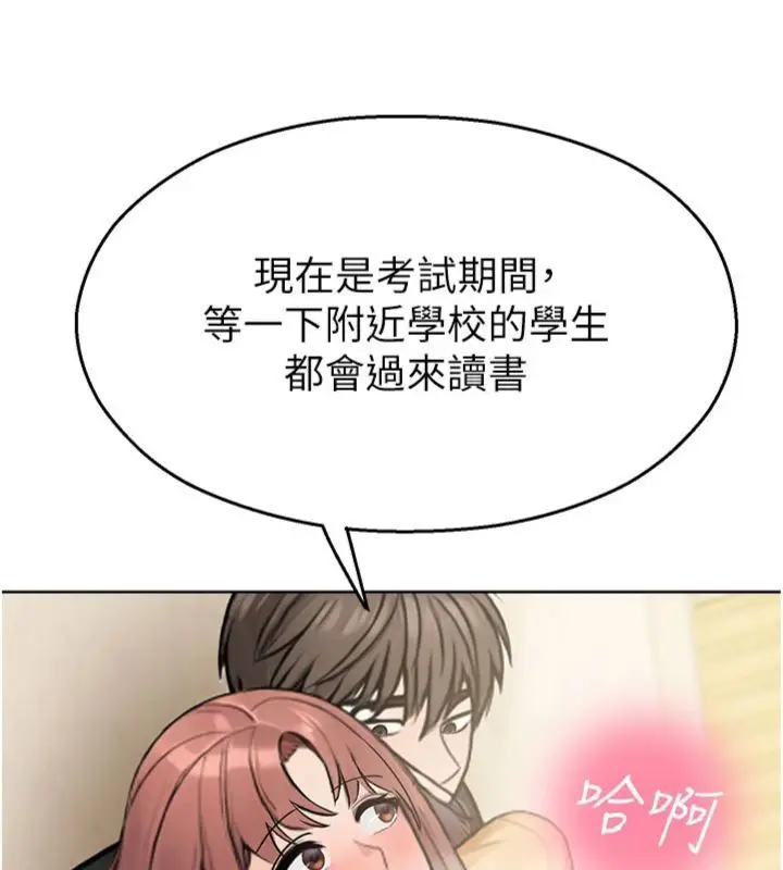 漫画《校园禁播角落》第32话第80张图