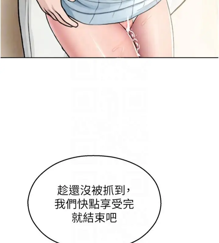 漫画《校园禁播角落》第32话第82张图