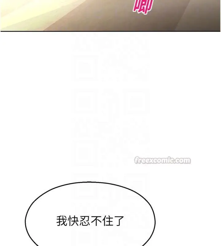 漫画《校园禁播角落》第32话第98张图