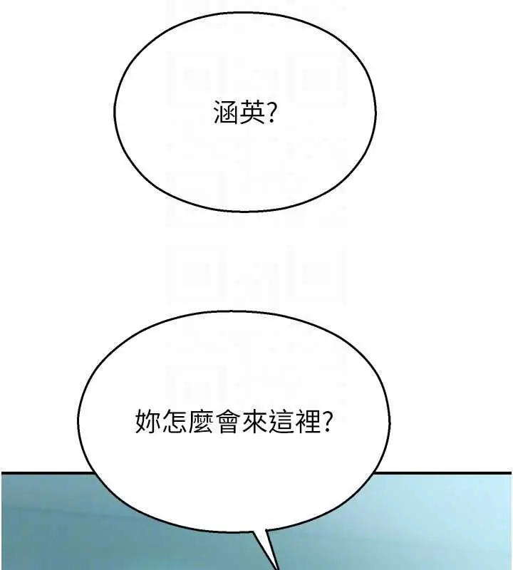 漫画《校园禁播角落》第33话第102张图