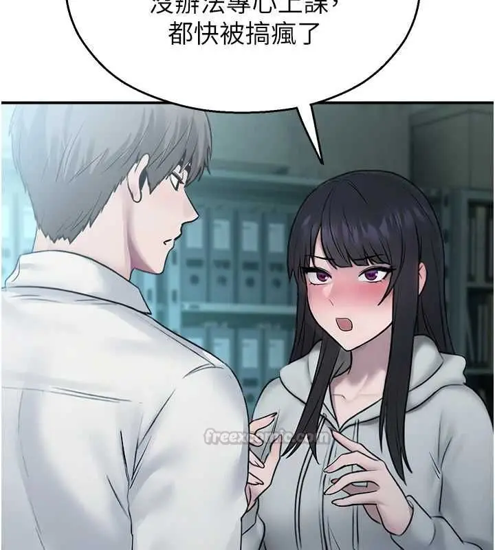 漫画《校园禁播角落》第33话第105张图