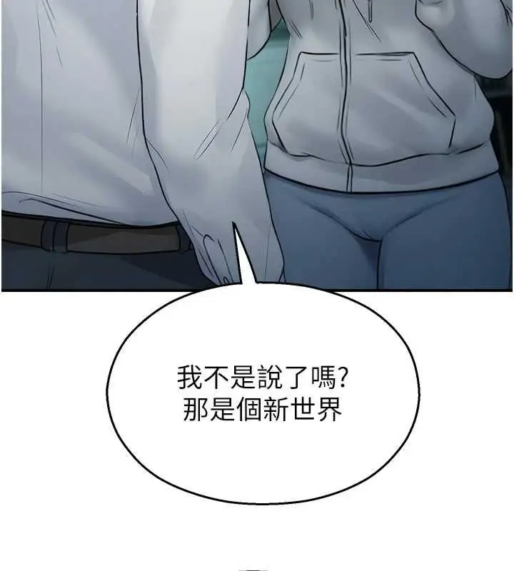 漫画《校园禁播角落》第33话第106张图