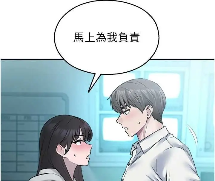 漫画《校园禁播角落》第33话第107张图
