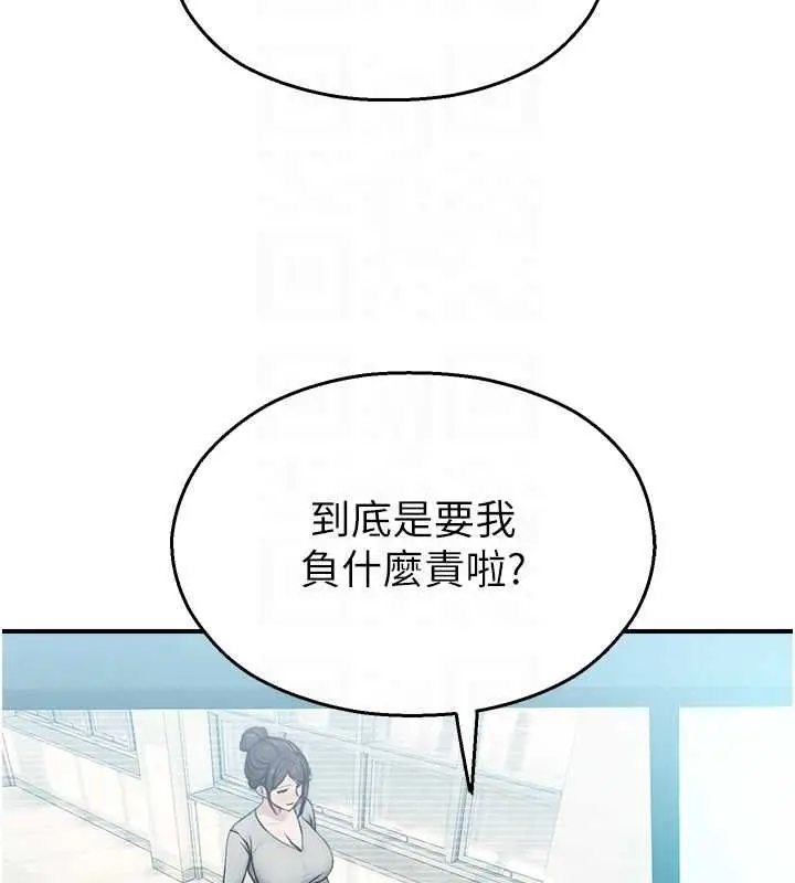漫画《校园禁播角落》第33话第109张图