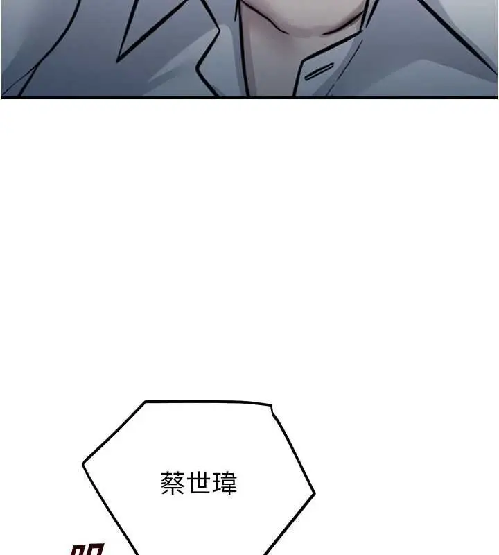 漫画《校园禁播角落》第33话第114张图