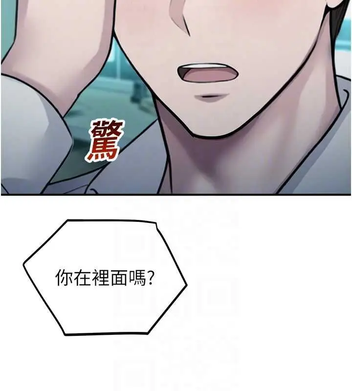 漫画《校园禁播角落》第33话第116张图