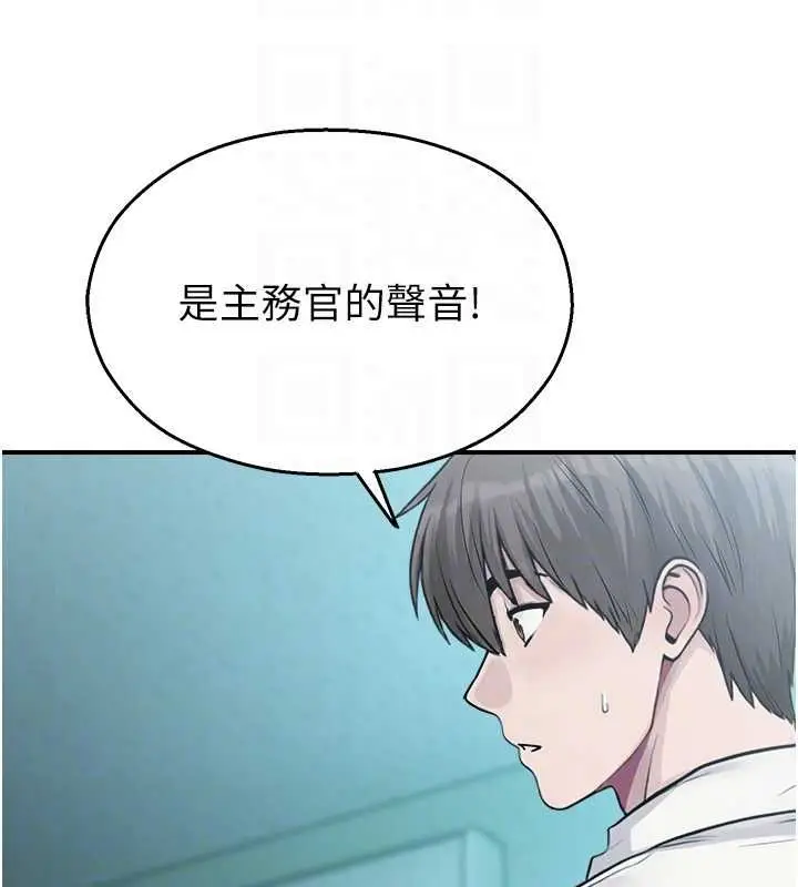 漫画《校园禁播角落》第33话第117张图