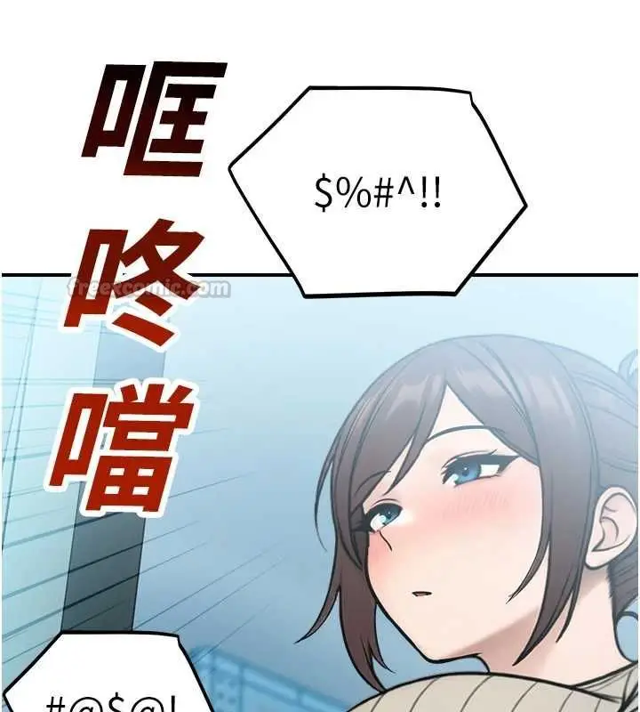 漫画《校园禁播角落》第33话第120张图