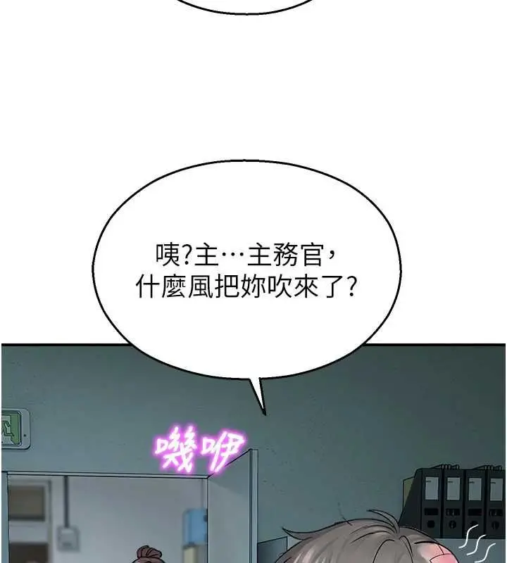 漫画《校园禁播角落》第33话第122张图