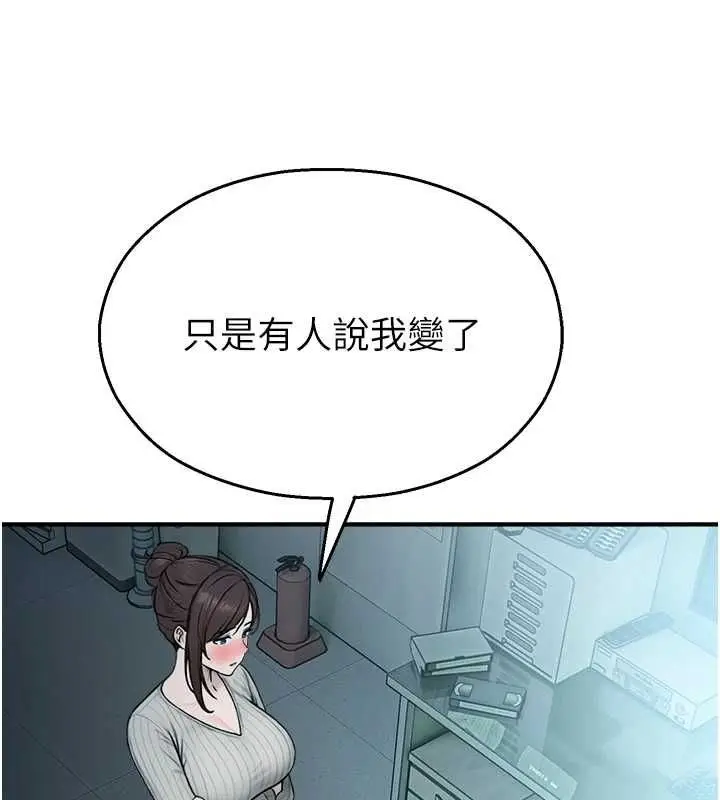 漫画《校园禁播角落》第33话第125张图