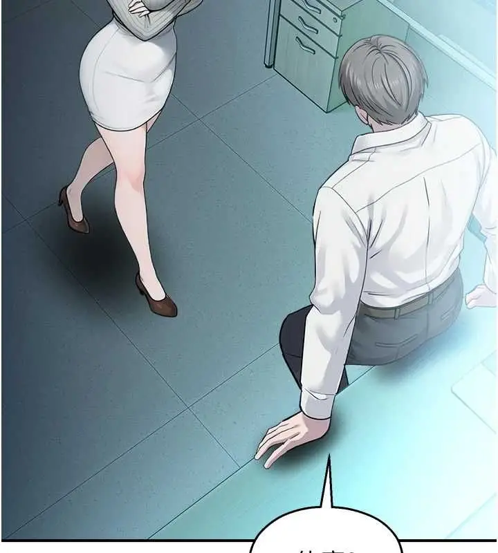 漫画《校园禁播角落》第33话第126张图