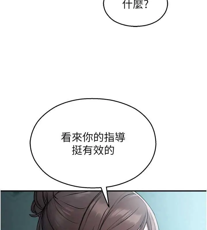 漫画《校园禁播角落》第33话第127张图