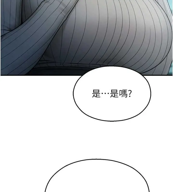 漫画《校园禁播角落》第33话第129张图