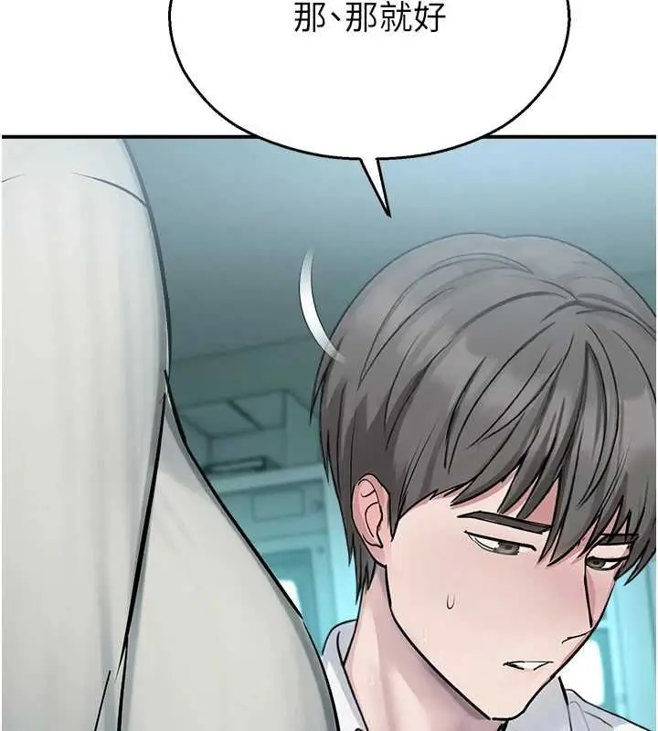 漫画《校园禁播角落》第33话第130张图
