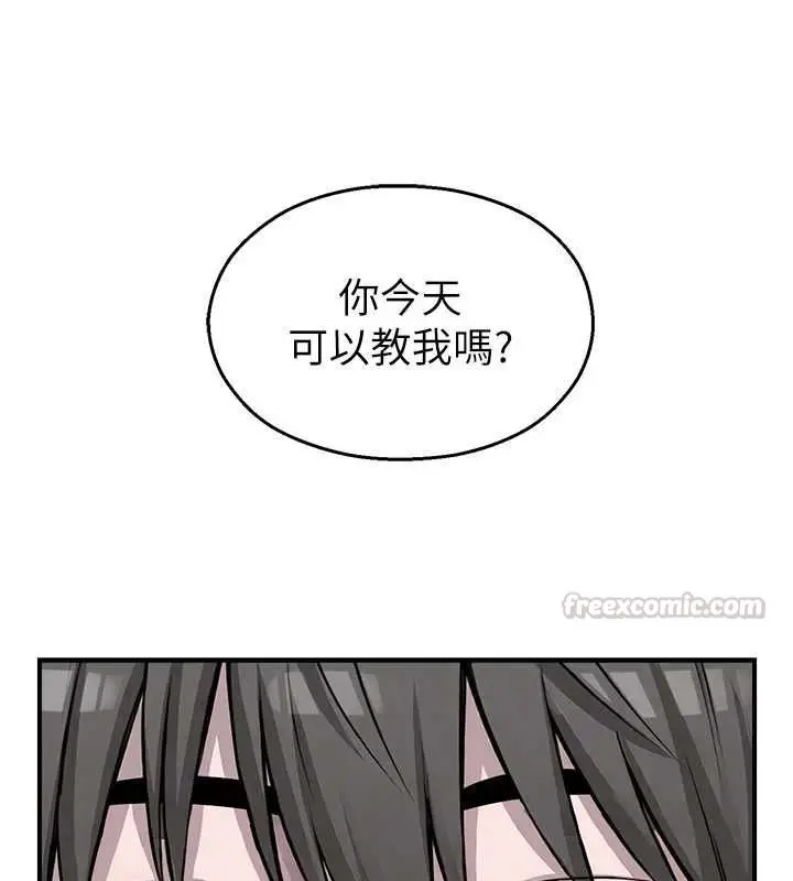 漫画《校园禁播角落》第33话第135张图