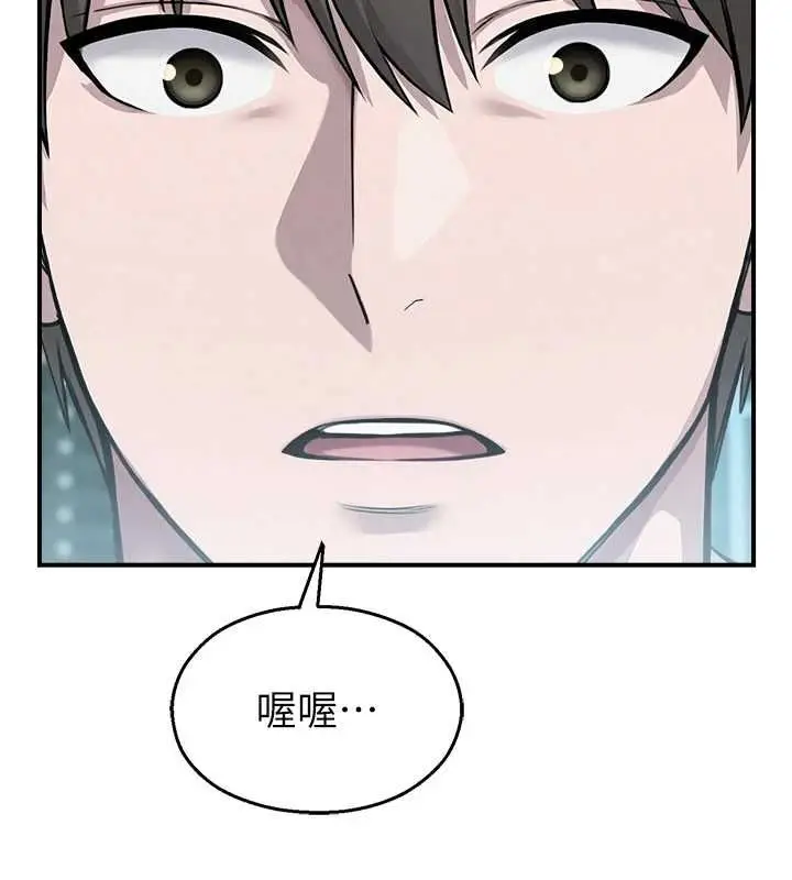 漫画《校园禁播角落》第33话第136张图