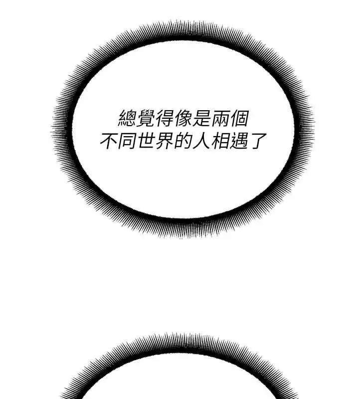 漫画《校园禁播角落》第33话第137张图