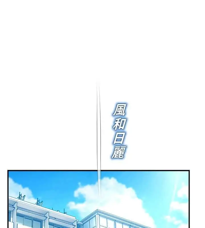 漫画《校园禁播角落》第33话第14张图