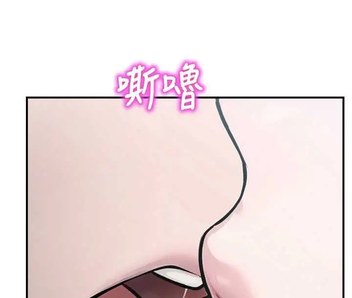 漫画《校园禁播角落》第33话第157张图