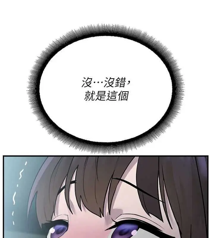 漫画《校园禁播角落》第33话第162张图