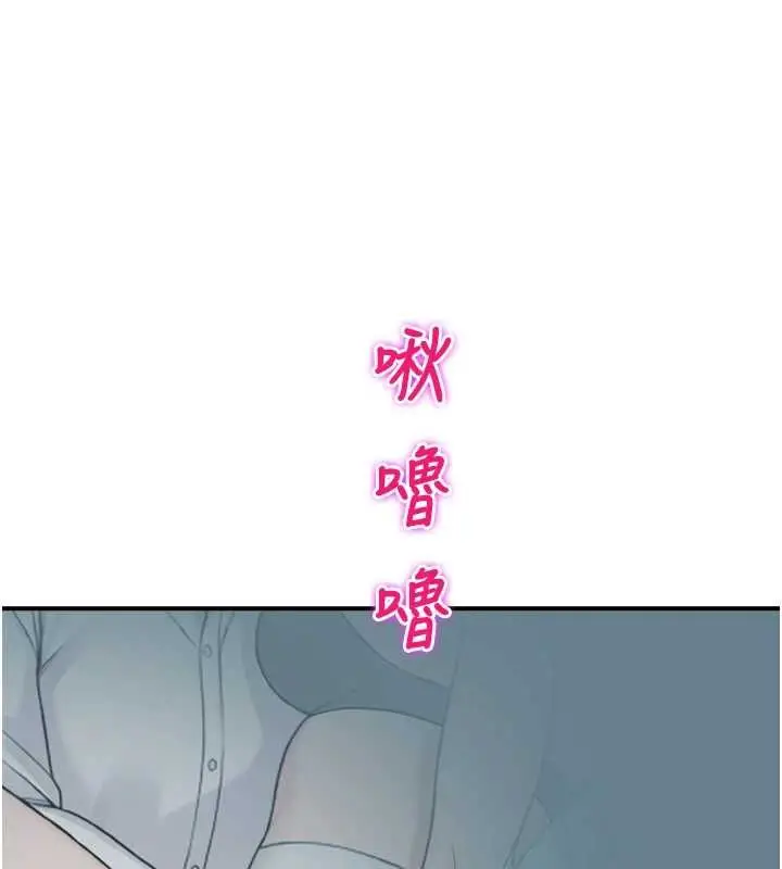 漫画《校园禁播角落》第33话第164张图