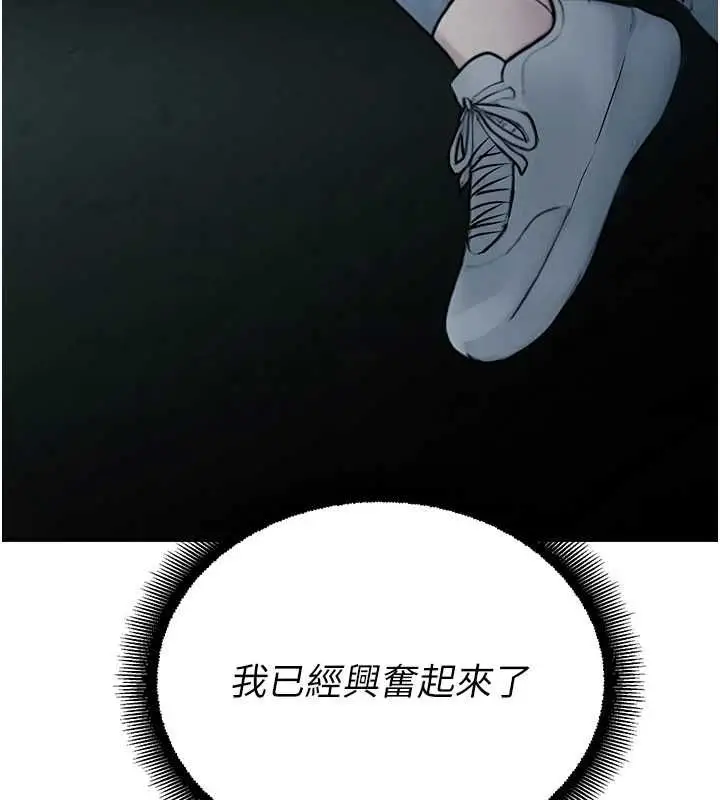 漫画《校园禁播角落》第33话第168张图