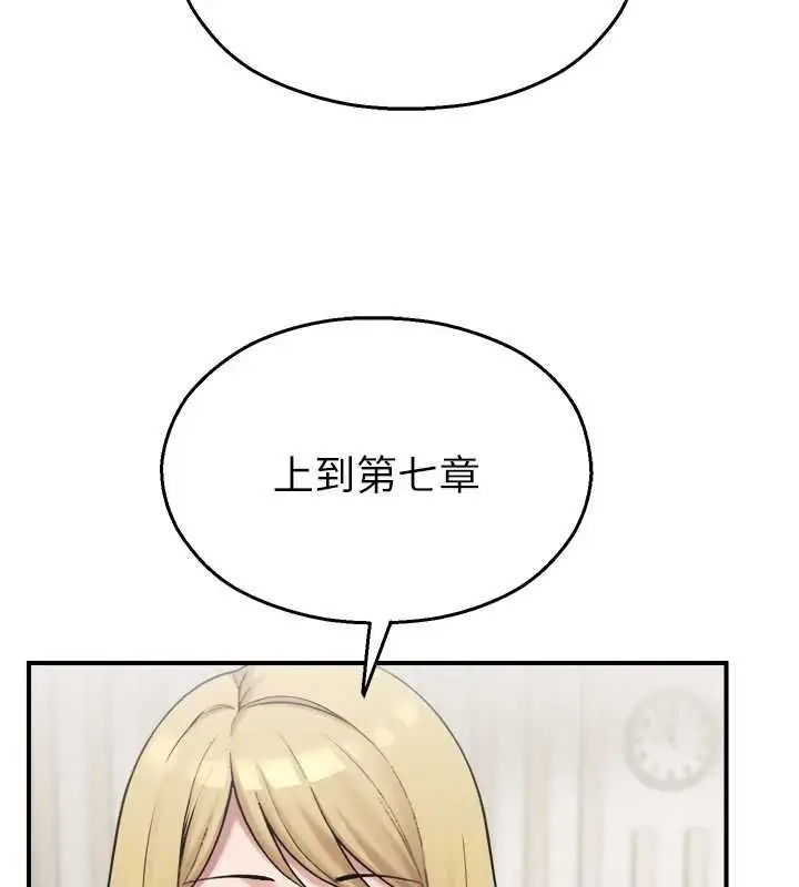 漫画《校园禁播角落》第33话第22张图