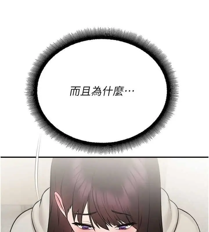 漫画《校园禁播角落》第33话第27张图
