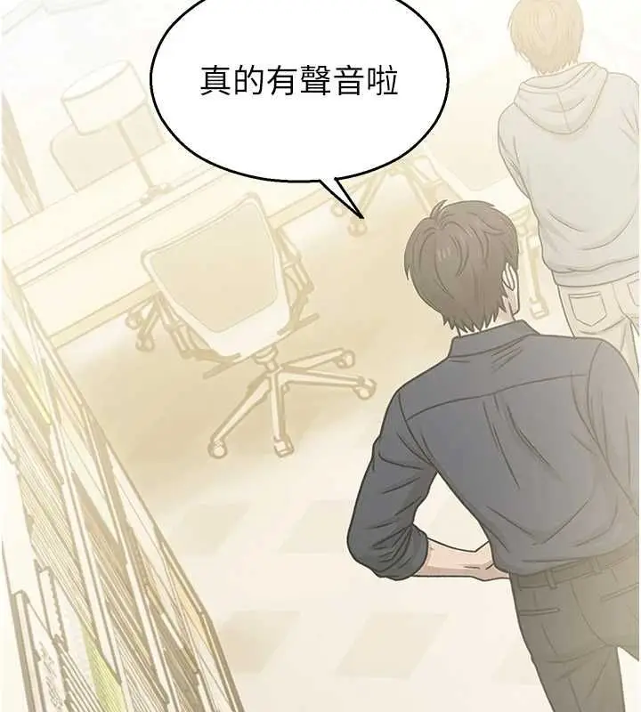 漫画《校园禁播角落》第33话第3张图