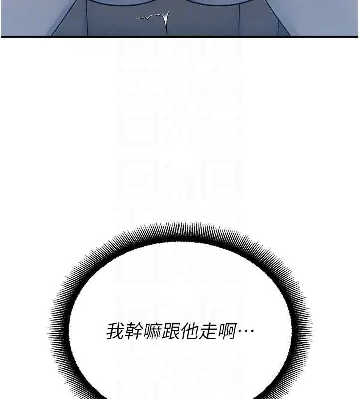 漫画《校园禁播角落》第33话第32张图