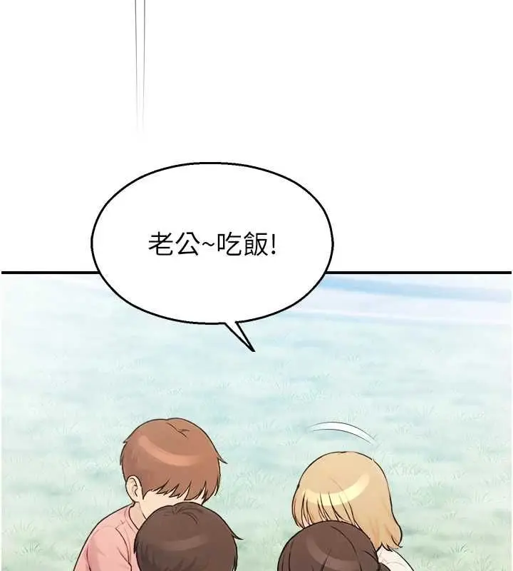 漫画《校园禁播角落》第33话第37张图