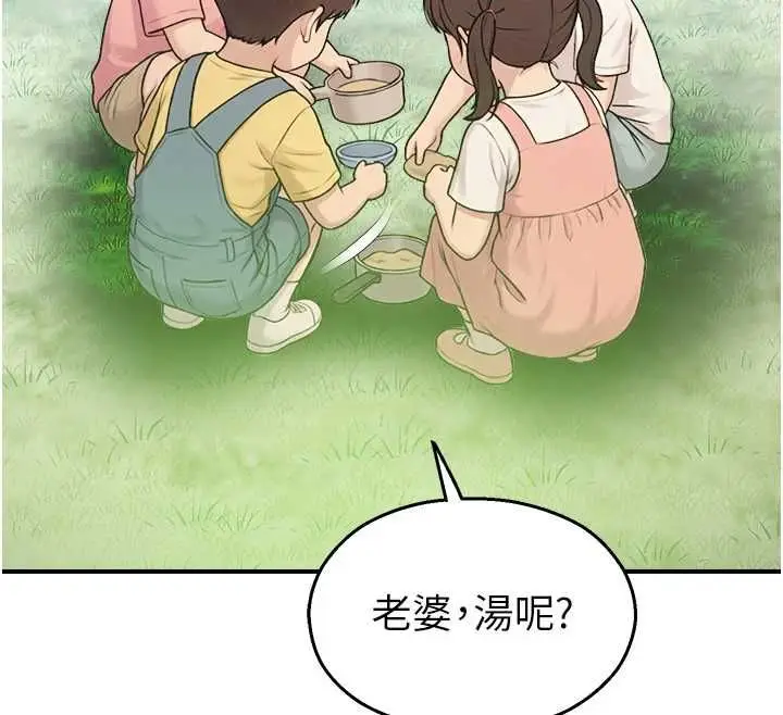漫画《校园禁播角落》第33话第38张图